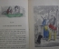 Книга для детей "Histoires et lecons de choses", Мари Пап-Карпантье, 1908 год. Франция.