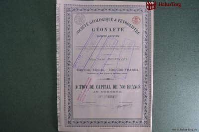 Геология и нефтедобыча, компания "Геонафте" (Geologique & Petrolifere Geonafte). Акция, 1914 год.