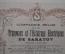 Саратов, трамвай и электричество (Tramways de Saratov). Акция 100 франков. Коричневая, 1907 год.
