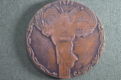 Настольная медаль «Дни литературы и искусства РСФСР в Молдавской ССР». 1972 год.