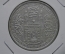 1 рупия 1942 года, Хайдерабад, Индия, серебро. UNC