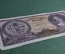 Бона, банкнота 1000000000 pengo (Один миллиард пенго / пенге). 1946 год, Венгрия.