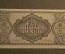 Бона, банкнота 1000000000 pengo (Один миллиард пенго / пенге). 1946 год, Венгрия.