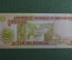 Бона, банкнота 100000 meticais (Сто тысяч метикаль / метикал). 1993 год, Мозамбик, Африка.