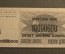 Бона, банкнота 10000000 dinara (Десять миллионов динаров). 1993 г., Сербия (Босния и Герцеговина).