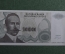 Бона, банкнота 500000000 dinara (Пятьсот миллионов динаров). 1993 г., Сербия (Босния и Герцеговина).
