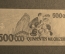 Бона, банкнота 500000 cruzeiros (Пятьсот тысяч крузейро). Поэт Мариу ди Андради. 1993 г., Бразилия. 