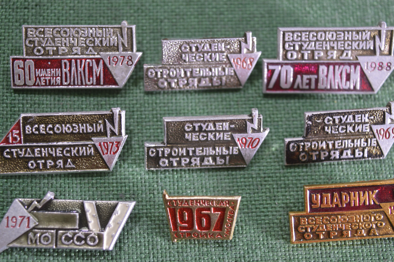 Стройотряд 1967