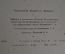 Книга, Избранные сочинения. ОГИЗ. 1947 год. Н.А. Некрасов. СССР.