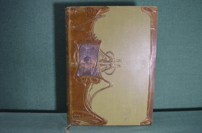 Книга "Вселенная и Человечество", (2-й том), Ганс Крэмэр (Кремер). С-Петербург, 1904 год.