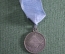 Наградная медаль "В память Отечественной войны 1812 г.". Серебро, Российская Империя. Оригинал.