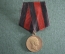 Медаль "В память 100-летия Отечественной войны 1812 г." Российская империя, 1912 год. Оригинал.