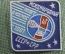 Знак, значок "Международный полет 1981 года СССР - СРР Интеркосмос"