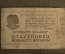 Книжка - удостоверение "Стахановец военного времени". Артиллерийский полигон. 1944 год. СССР.