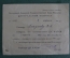 Документ - удостоверение о награждении знаком "Активист Комсомольского Кросса ВЛКСМ". 1941 год.