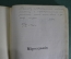 Книга "Мироздание. Астрономия в общепонятном изложении". Мейер. 1896 год.