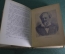 Книга "Воспоминания". Соколов, П.П. Редакция Э. Голлербаха. 1930 год. 