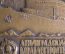 Медаль настольная "Ленинградский Кораблестроительный институт, 50 лет 1930-1980". 1981 год, СССР.