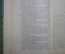 Книга "Введение в изучение зоологии и сравнительной анатомии". Мензбир. 1906 год.