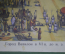 Плакат школьный "Город Вавилон в VI веке до нашей эры". Издательство "Просвещение". 1970 год.