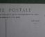 Старинная открытка "Амур и Психея" № 1964. Canova, музей Лувра. Чистая, оригинал.