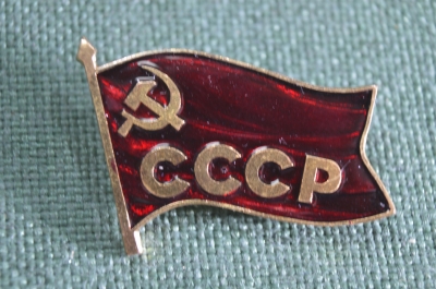 Знак, значок "СССР". Тяжелый металл, горячая эмаль. 