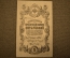 Государственный кредитный билет 5 рублей 1909 года.  МФ 457239 (Шипов-Иванов)