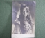 Старинная открытка "Клеопатра Диана де Мерод - Звезда Прекрасной эпохи" № 565. Начало XX века. 