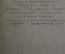 Старинная открытка "Девушка в капюшоне". Чистая. № 1770. Начало XX века. Европа.