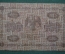 Бона, банкнота 100 рублей 1918 года. Государственный кредитный билет. Временное правительство АВ-415