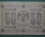 Бона, банкнота 50 рублей 1918 года. Государственный кредитный билет. Временное правительство. АА-091