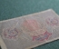 Бона, банкнота, расчетный знак 15 рублей 1919 г. (РСФСР). АА-006