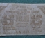 Бона, банкнота, расчетный знак 15 рублей 1919 г. (РСФСР). АА-006