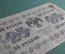 Бона, банкнота Государственный кредитный билет 25 рублей 1918 года. Серия АА-156.
