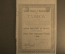 Акция на 250 франков, металлургия Тамбов. 1911 год.