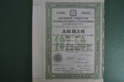  Акция "Донецкое общество железоделательного и сталелитейного производств" на 187,50 руб. 1911 год.