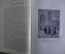 Книга "Тысяча и одна ночь". Арабские сказки Шахразады. Тома 3-4. Типография Суворина, 1903 год.