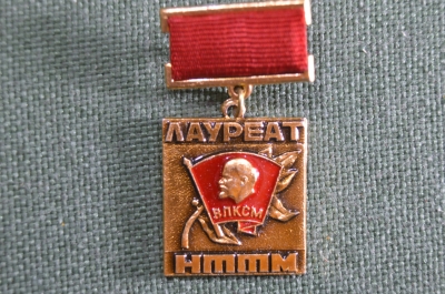 Знак, значок "Лауреат НТТМ". Всесоюзный смотр творчества, Легкий металл, "золото". ЛМД, СССР.