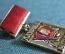 Знак, значок "Лауреат НТТМ". Всесоюзный смотр творчества, Легкий металл, "золото". ЛМД, СССР.