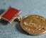 Знак, значок, медаль "За заслуги в гуманной деятельности СОККИКП". Н.И. Пирогов. Медицина СССР.