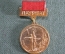 Знак, значок, медаль "Лауреат Первый всесоюзный фестиваль самодеятельности" 1975 - 1977. СССР.
