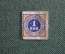 Бона, марка 1 копейка, Общество «Союз копейки», Тифлис, Грузия