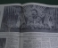 Журнал "Огонек", подшивка за 1948 год (январь-апрель, 17 номеров). СССР.