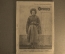 Журнал "Огонек", № 28 за 1915 год. Герой Марк Рябов. Российская Империя.