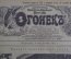 Журнал "Огонек", № 40 за 1913 год. Русская деревня в Лондоне. Российская Империя.