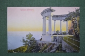 Открытка старинная 