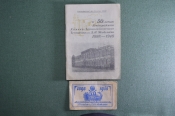 Пригласительный билет и брошюра 