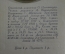  Фронтовая поэзия в годы Гражданской войны. В.М. Абрамкин. Дарственная от автора. СССР. 1938 год.