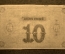 Бона 10 рублей 1919 год, разменный чек, Красноярск, недопечатка
