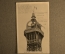 Открытка "Эйфелева башня". Штамп от 23 апреля 1948 года. Париж, Франция. 